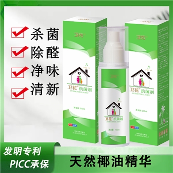 卫花专利万家康喷雾杀菌除甲醛去异味清新空气