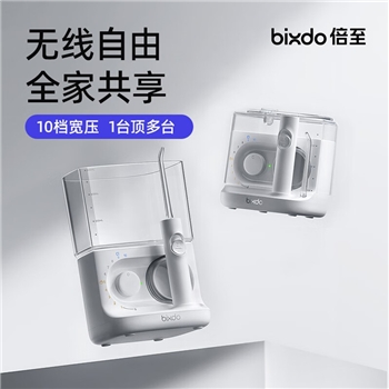 倍至无线家用冲牙器M30（暖瓷白）