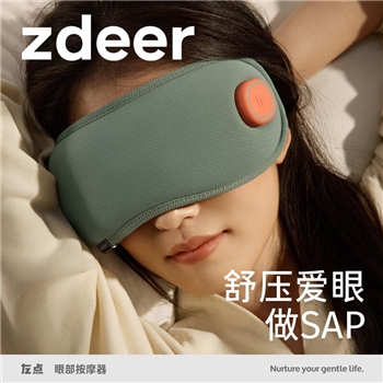 左点眼部按摩器