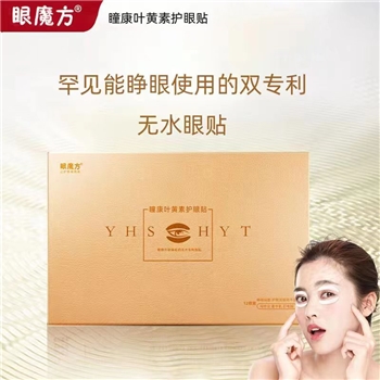瞳康叶黄素护眼贴