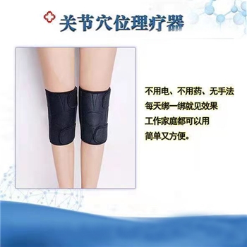 关节穴位理疗器 