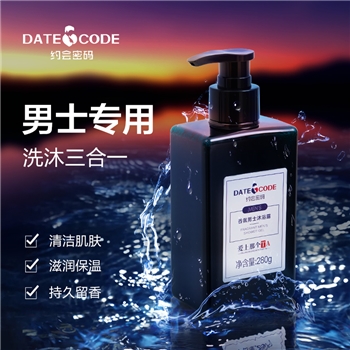 约会密码香氛男士沐浴露