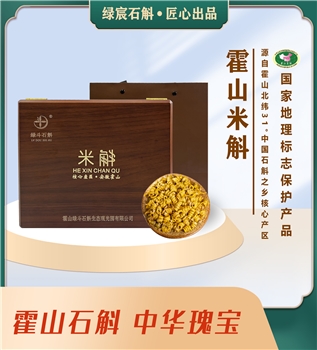 霍山米斛