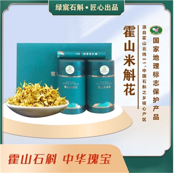 霍山米斛花