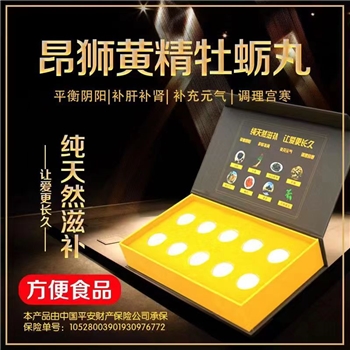 黄精牡蛎丸